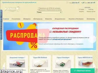 sonel.com.ua