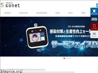 sonet-inc.co.jp