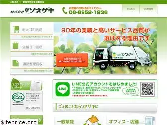 sonezaki.co.jp