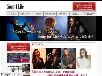 song4life.net