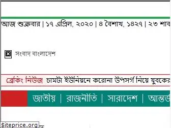 songbadbangladesh.com