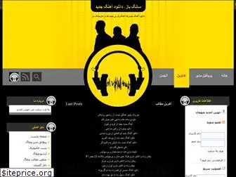 songbaz.loxblog.com