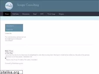 songerconsulting.net