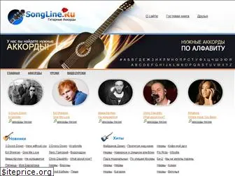 songline.ru