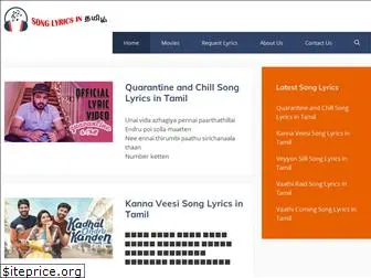 songlyricsintamil.com