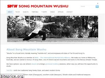 songmountainwushu.com