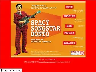 songstar-donto.com