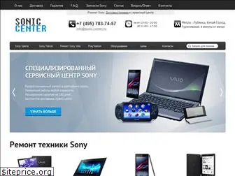 sonic-center.ru