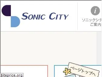 sonic-city.or.jp