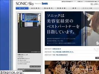 sonic-sky.jp