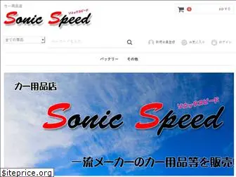 sonic-speed.biz