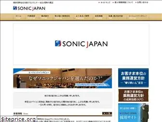 sonicjapan.info