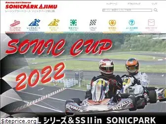 sonicpark.co.jp