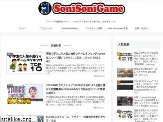 sonisonigame.net