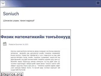 soniuch.net