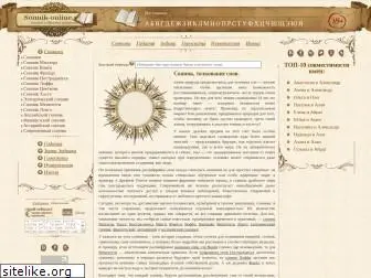 sonnik-online.net thumbnail