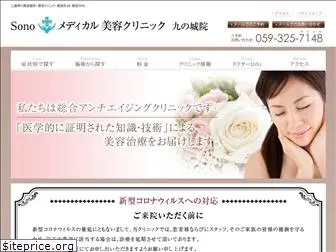 sono-beauty.com