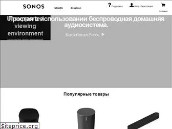 sonos.com.ua