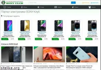 sony-ericsson.ru