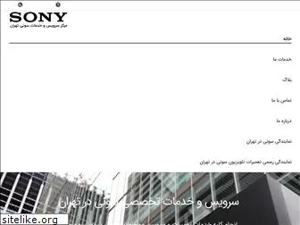 sony-service-center.ir