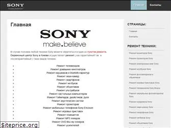 sony-service.com.ua