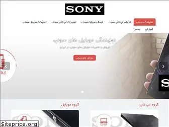 sony-tehran.com