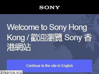 sony.com.hk