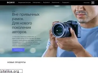 sony.ru