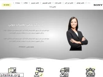 www.sonycomplex.ir