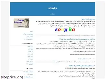 sonyka.blogfa.com