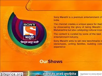 sonymarathi.com