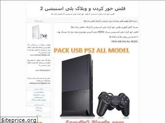 sonyps2.blogfa.com