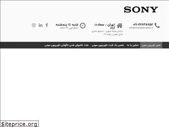 sonyrepaircenter.ir