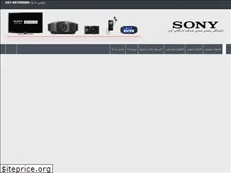 sonytek.ir