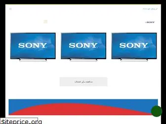 sonytvservices.ir