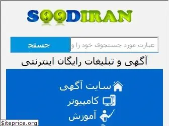 soodiran.com