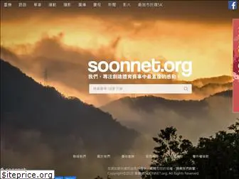 soonnet.org