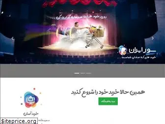 sooriran.com