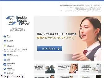 sophia-english.com