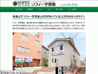 sophy-juku.com