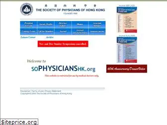 sophysicianshk.org