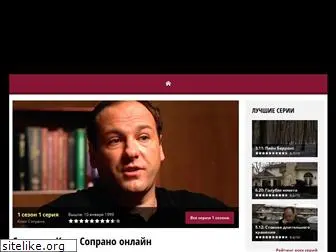 soprano-tv.ru
