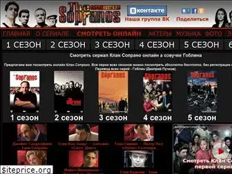 sopranostv.ru