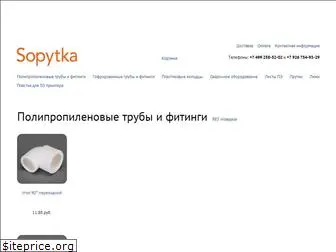 sopytka.ru