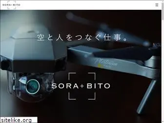 sora-bito.com