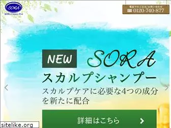 sora-cosmepro.jp