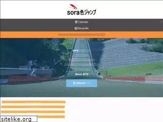 sora-jumping.com
