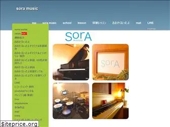 sora-music.com