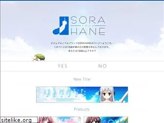 sorahane.org