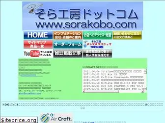 sorakobo.com